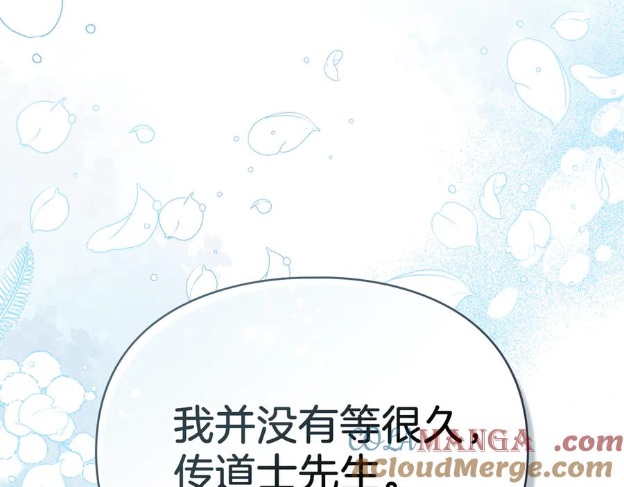 默许侵占 - 第56话 我现在挺幸福的 - 第65张图