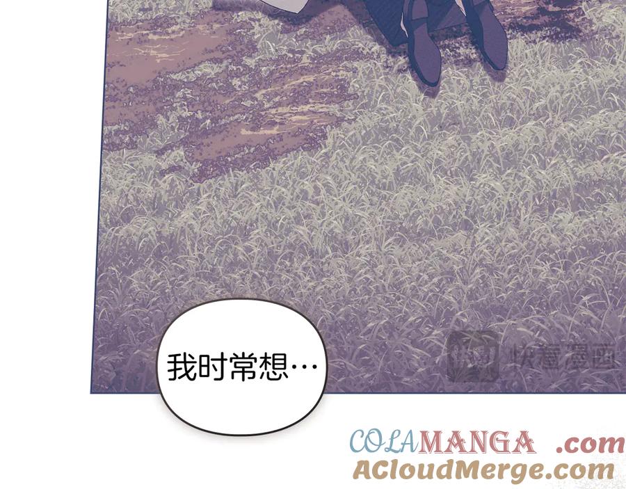 默许侵占 - 第56话 我现在挺幸福的 - 第153张图