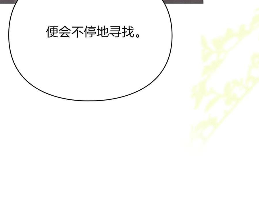 默许侵占 - 第56话 我现在挺幸福的 - 第167张图