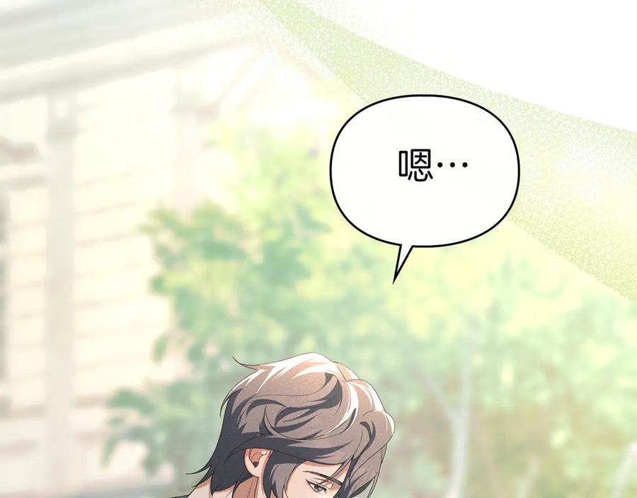 默许侵占 - 第56话 我现在挺幸福的 - 第146张图