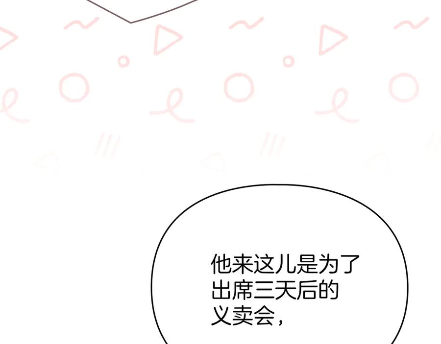 默许侵占 - 第56话 我现在挺幸福的 - 第42张图