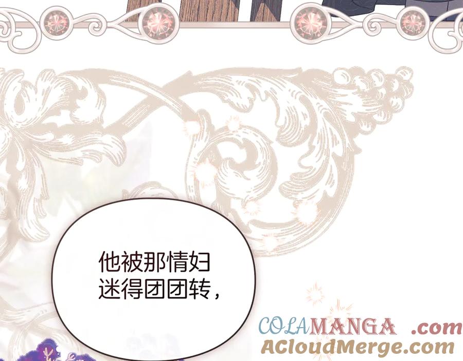 默许侵占 - 第56话 我现在挺幸福的 - 第25张图