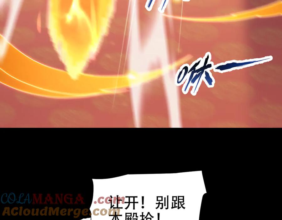 开局震惊女帝老婆，我无敌了 第56话 追到我就让你嘿嘿嘿！ 第13页