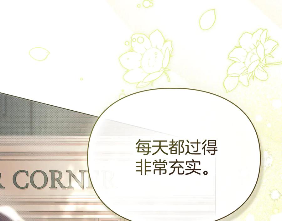 默许侵占 - 第56话 我现在挺幸福的 - 第80张图