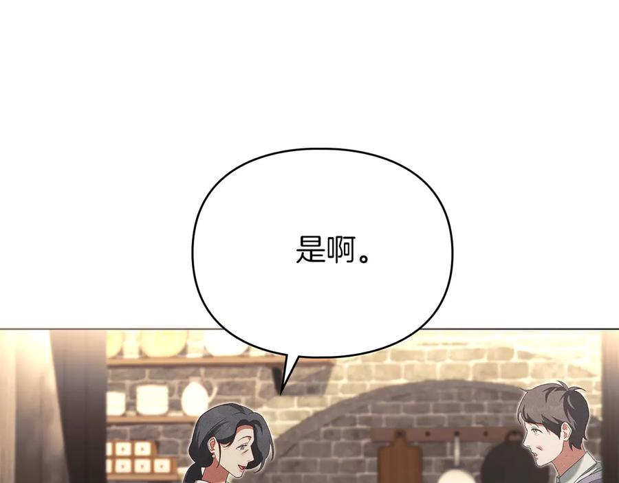 默许侵占 - 第56话 我现在挺幸福的 - 第4张图