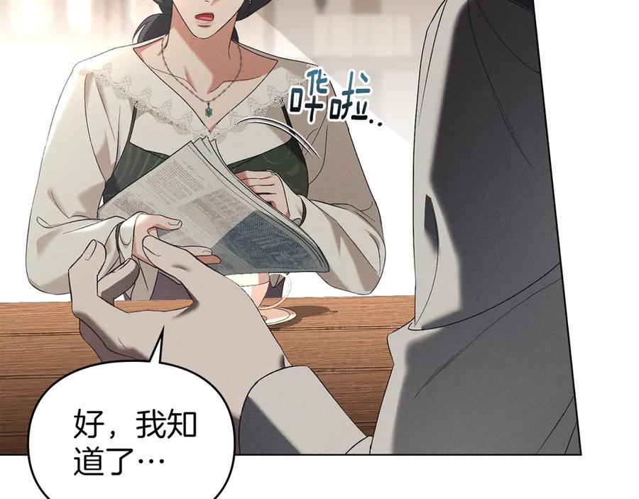 默许侵占 - 第56话 我现在挺幸福的 - 第44张图