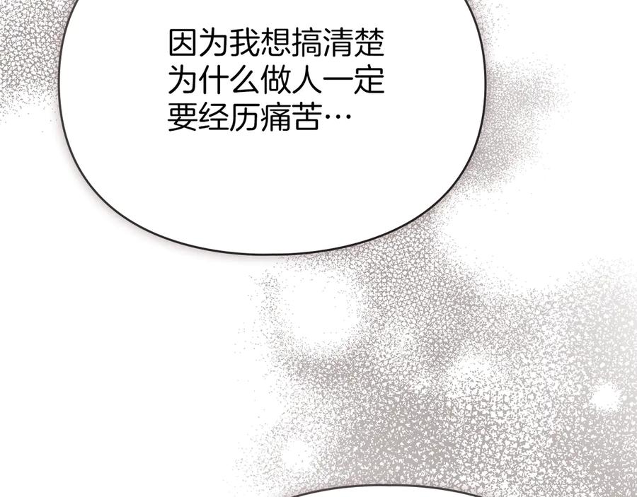 默许侵占 - 第56话 我现在挺幸福的 - 第150张图