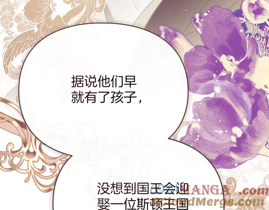 默许侵占 - 第56话 我现在挺幸福的 - 第29张图