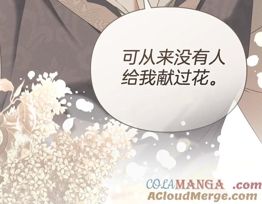 默许侵占 - 第56话 我现在挺幸福的 - 第129张图