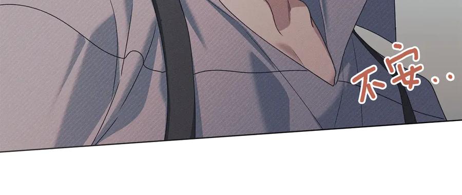 默许侵占 - 第56话 我现在挺幸福的 - 第136张图