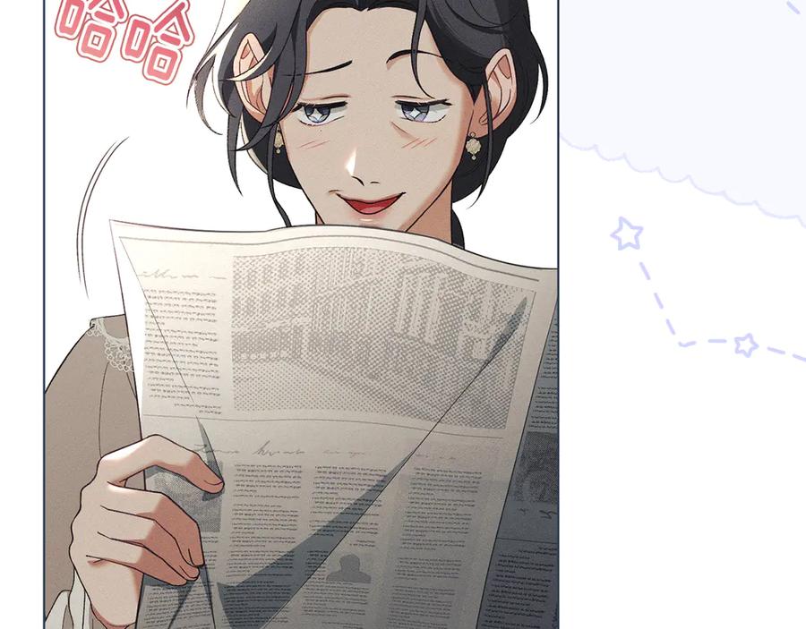 默许侵占 - 第56话 我现在挺幸福的 - 第8张图