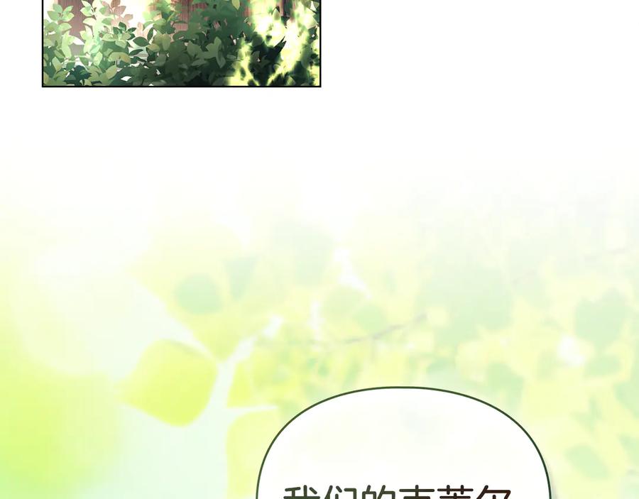 默许侵占 - 第56话 我现在挺幸福的 - 第48张图