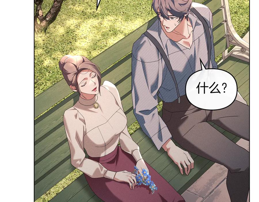 默许侵占 - 第56话 我现在挺幸福的 - 第162张图