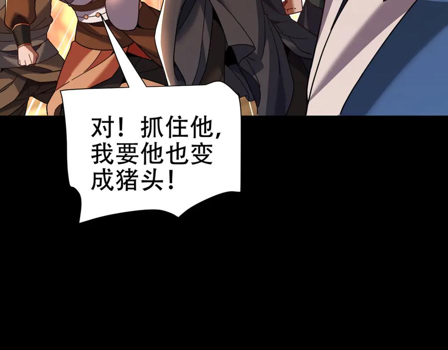 开局震惊女帝老婆，我无敌了 第56话 追到我就让你嘿嘿嘿！ 第43页