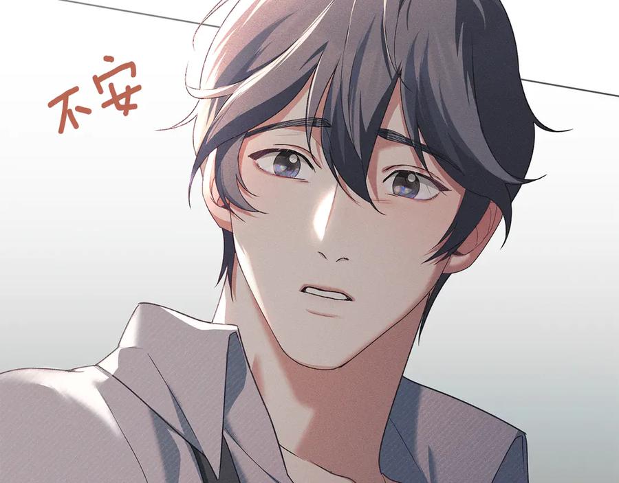 默许侵占 - 第56话 我现在挺幸福的 - 第135张图