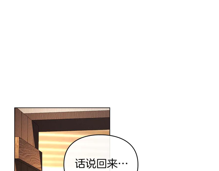 默许侵占 - 第56话 我现在挺幸福的 - 第46张图