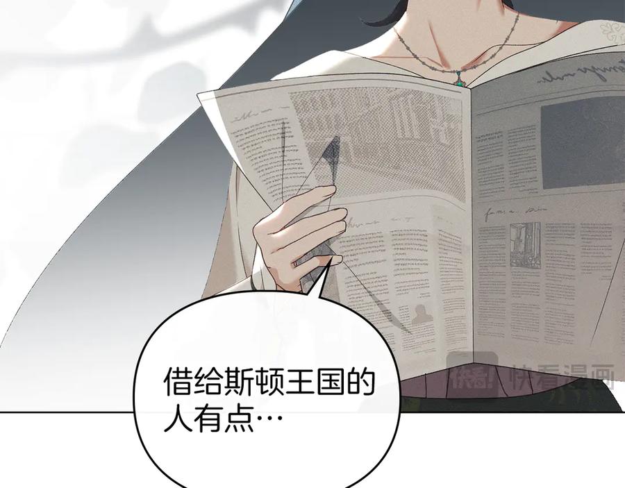 默许侵占 - 第56话 我现在挺幸福的 - 第39张图