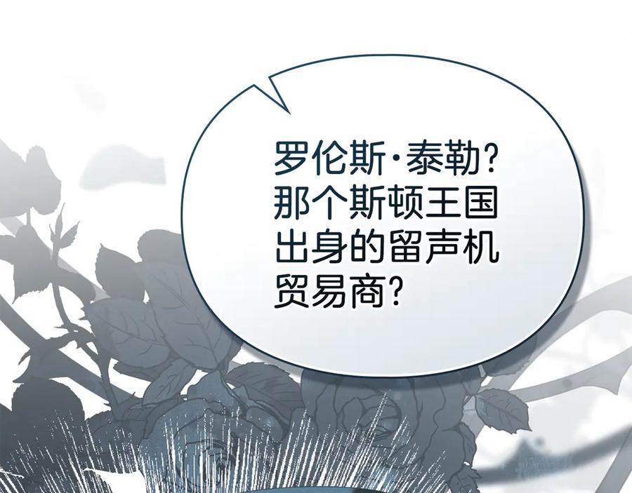 默许侵占 - 第56话 我现在挺幸福的 - 第36张图