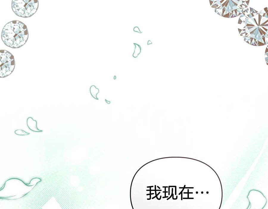 默许侵占 - 第56话 我现在挺幸福的 - 第187张图