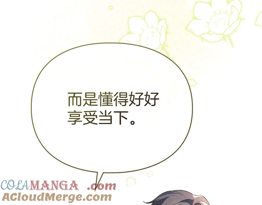 默许侵占 - 第56话 我现在挺幸福的 - 第85张图