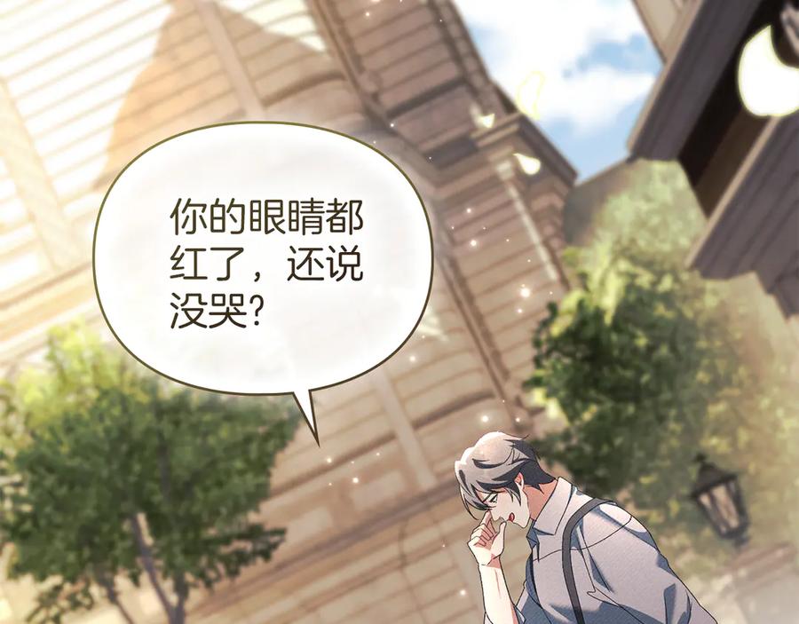 默许侵占 - 第56话 我现在挺幸福的 - 第108张图