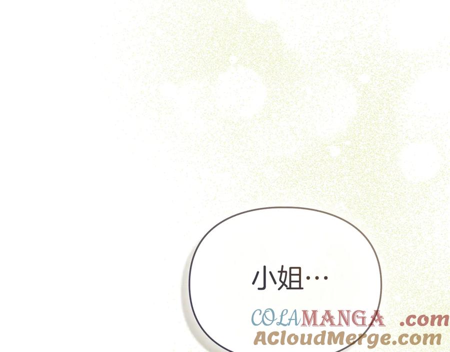 默许侵占 - 第56话 我现在挺幸福的 - 第89张图