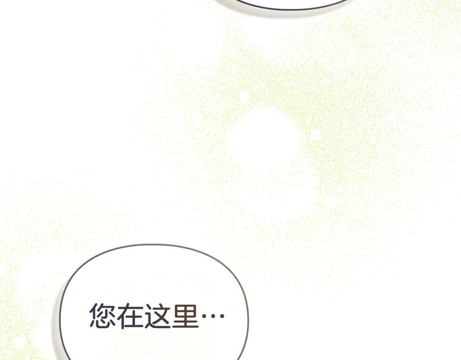 默许侵占 - 第56话 我现在挺幸福的 - 第90张图