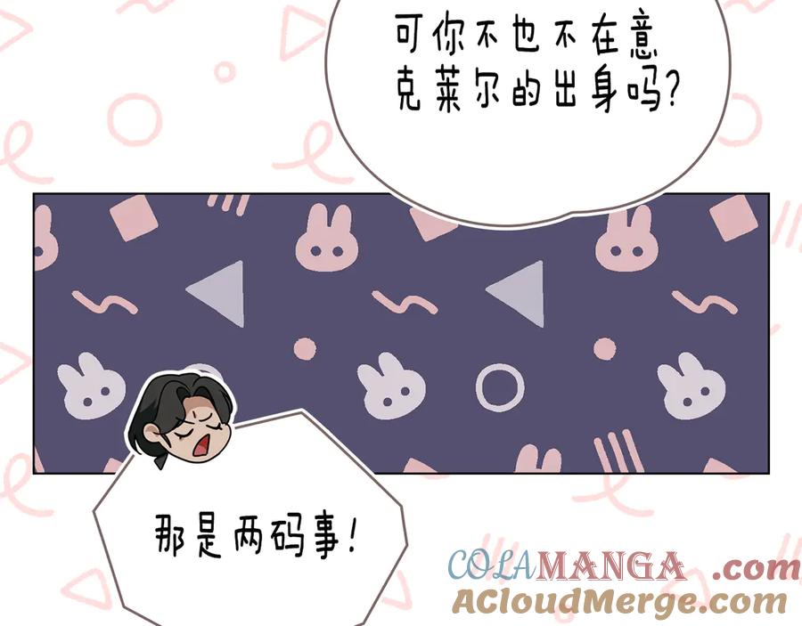 默许侵占 - 第56话 我现在挺幸福的 - 第41张图