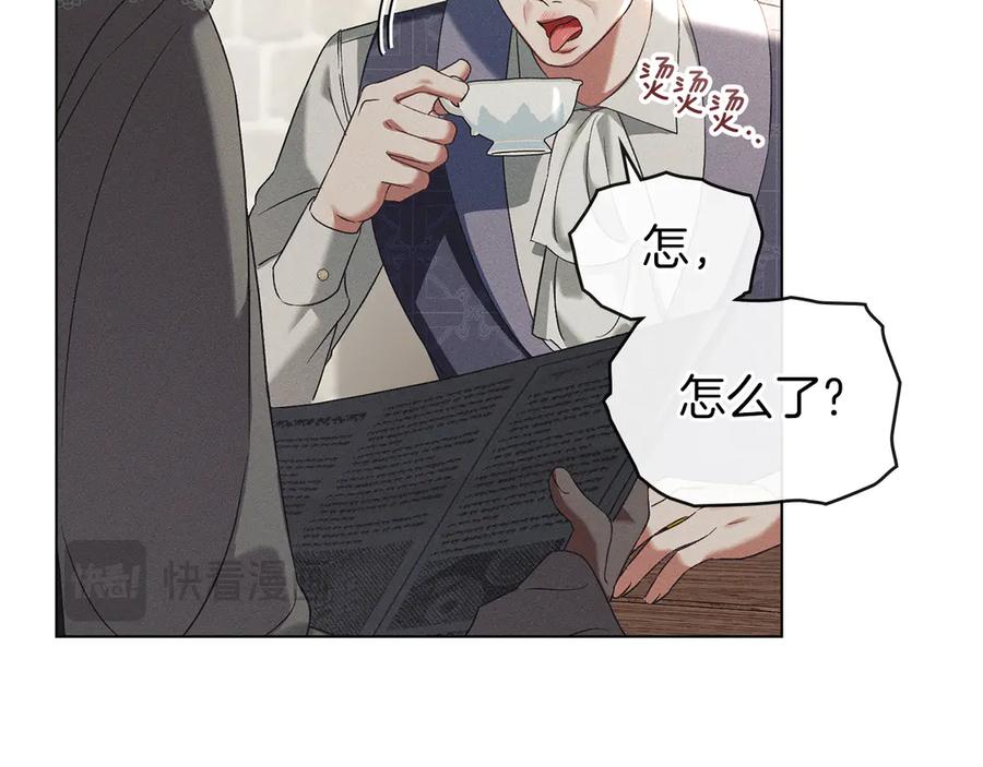 默许侵占 - 第56话 我现在挺幸福的 - 第20张图