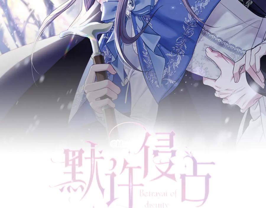 默许侵占 - 第56话 我现在挺幸福的 - 第71张图