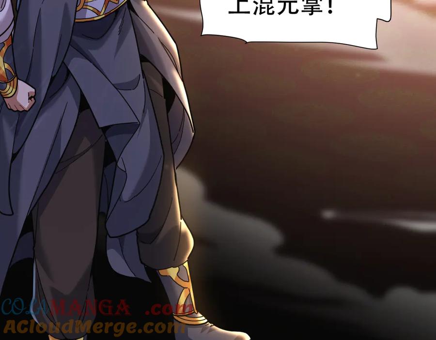 开局震惊女帝老婆，我无敌了 第56话 追到我就让你嘿嘿嘿！ 第29页