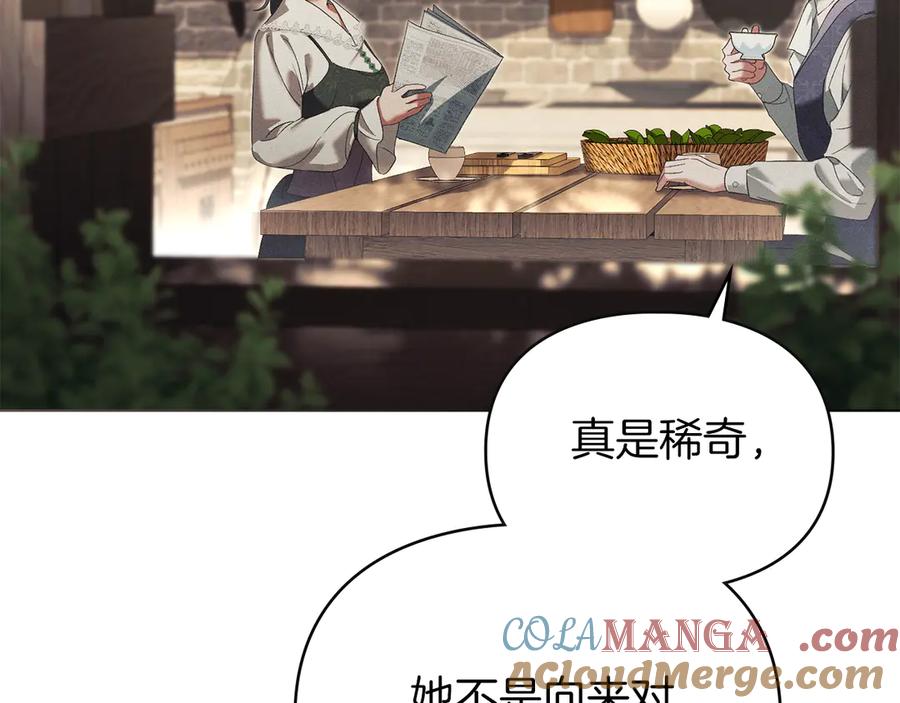 默许侵占 - 第56话 我现在挺幸福的 - 第5张图