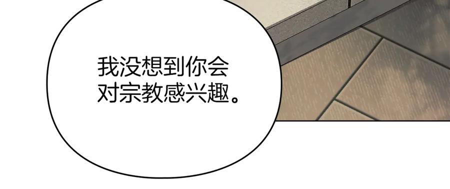 默许侵占 - 第56话 我现在挺幸福的 - 第144张图