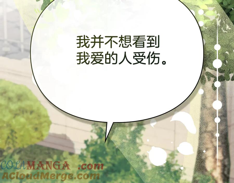 默许侵占 - 第56话 我现在挺幸福的 - 第177张图