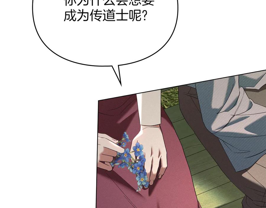 默许侵占 - 第56话 我现在挺幸福的 - 第142张图