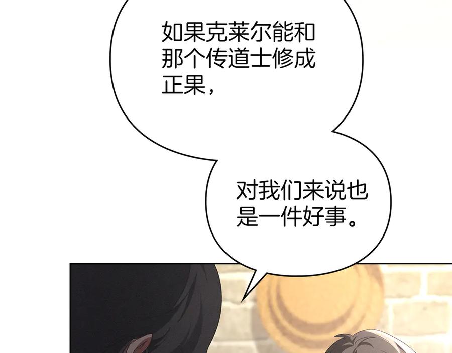 默许侵占 - 第56话 我现在挺幸福的 - 第16张图