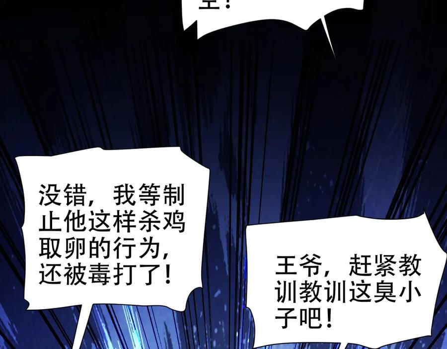 开局震惊女帝老婆，我无敌了 第56话 追到我就让你嘿嘿嘿！ 第34页