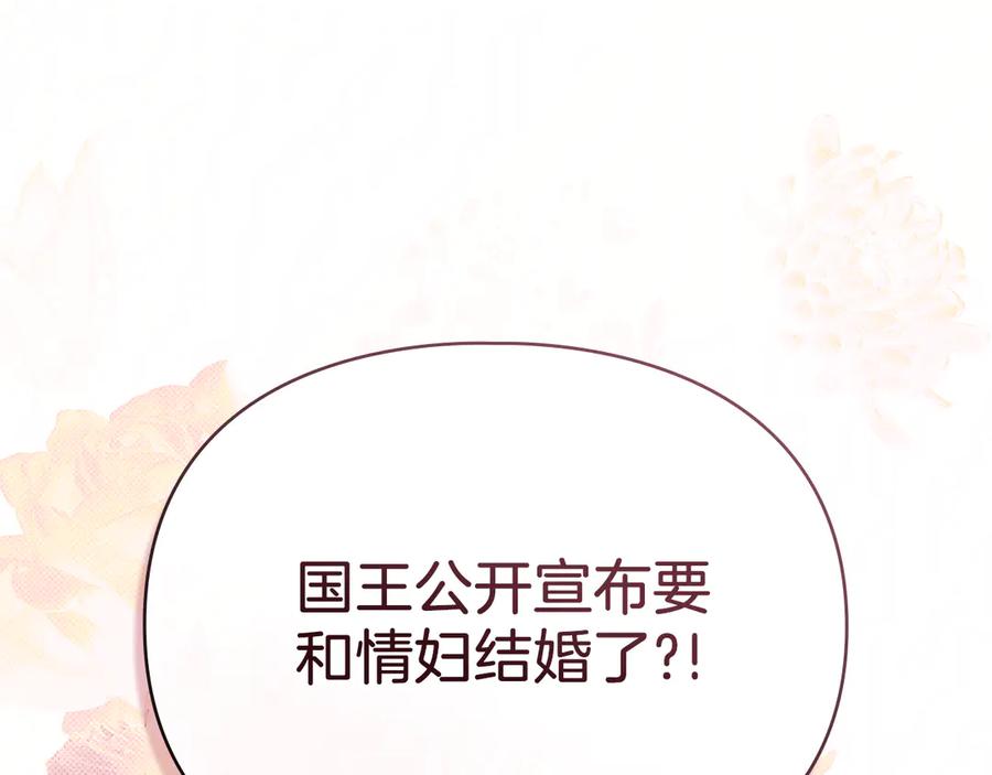 默许侵占 - 第56话 我现在挺幸福的 - 第22张图