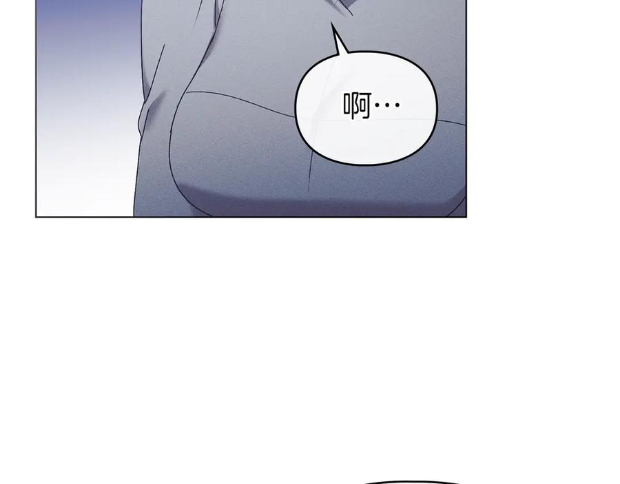 默许侵占 - 第57话 我来晚了 - 第38张图