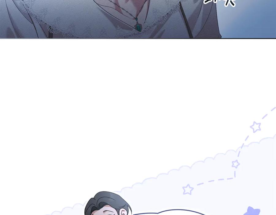 默许侵占 - 第57话 我来晚了 - 第18张图