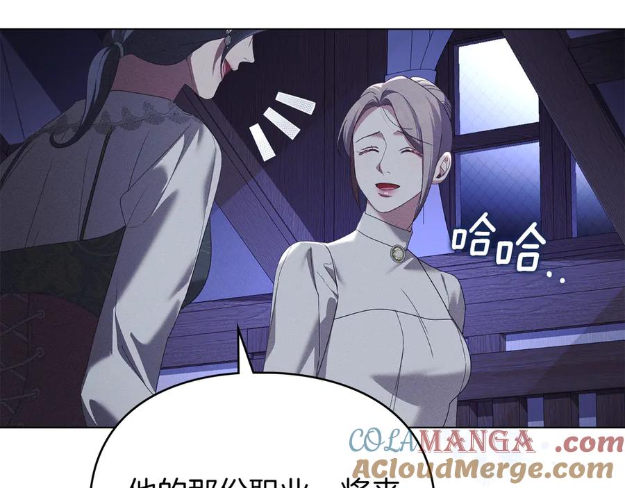 默许侵占 - 第57话 我来晚了 - 第25张图