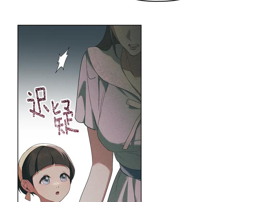 默许侵占 - 第57话 我来晚了 - 第126张图