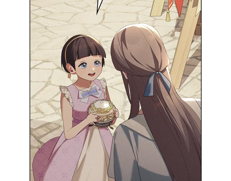 默许侵占 - 第57话 我来晚了 - 第86张图