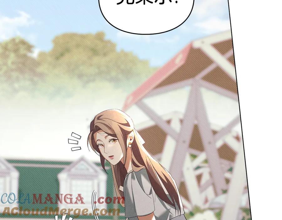 默许侵占 - 第57话 我来晚了 - 第121张图