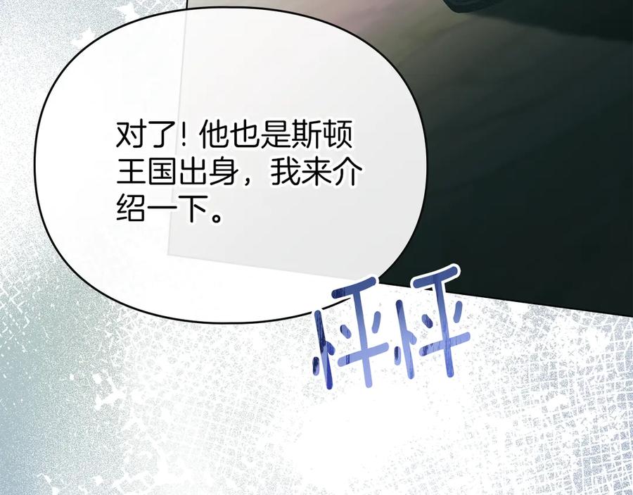 默许侵占 - 第57话 我来晚了 - 第131张图