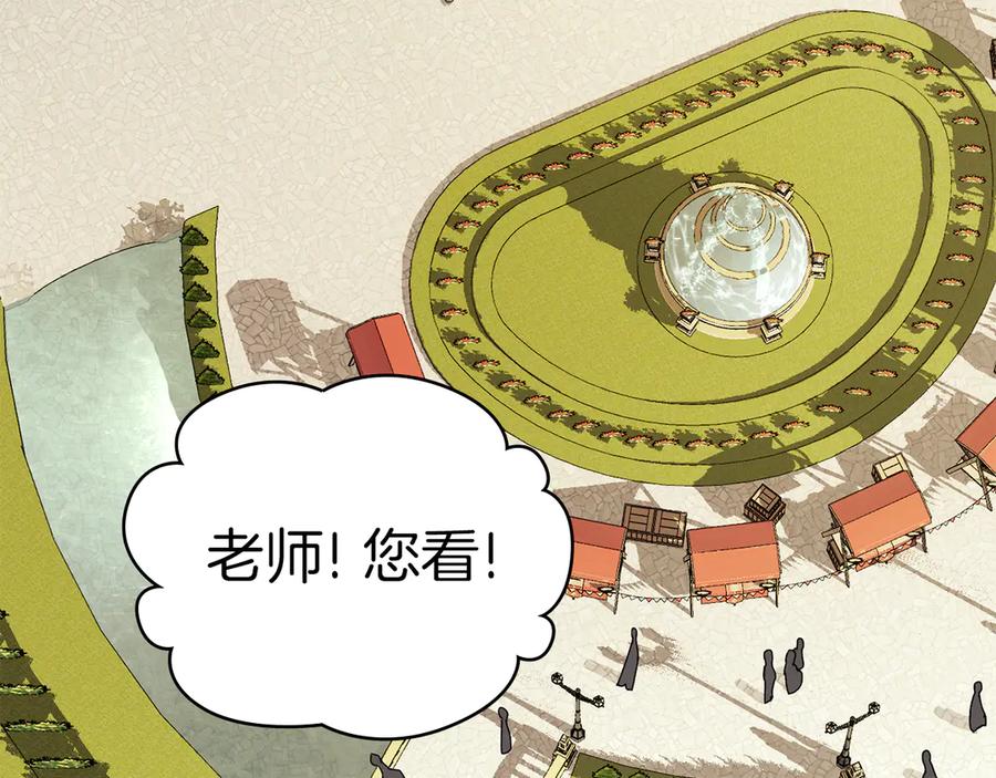 默许侵占 - 第57话 我来晚了 - 第70张图