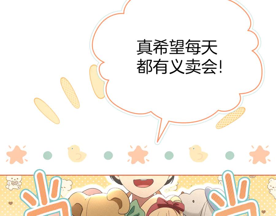 默许侵占 - 第57话 我来晚了 - 第72张图