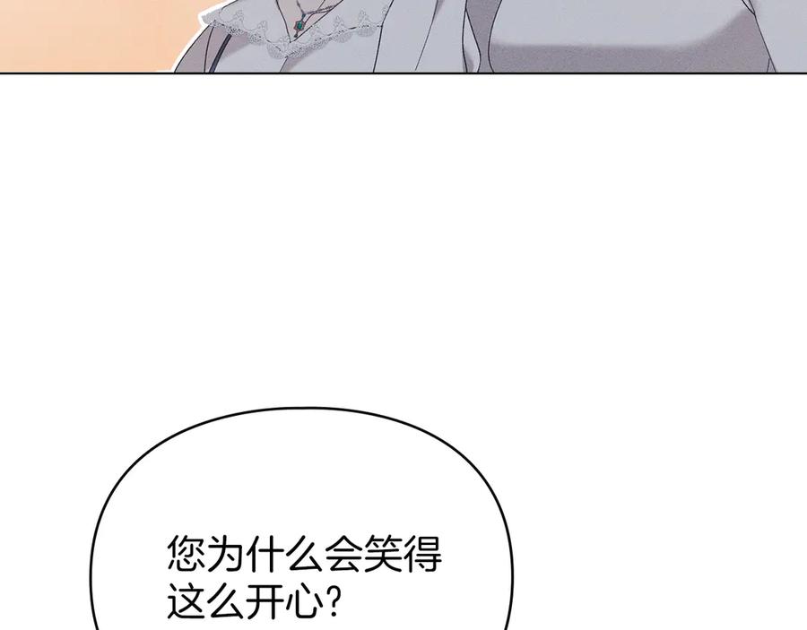 默许侵占 - 第57话 我来晚了 - 第36张图