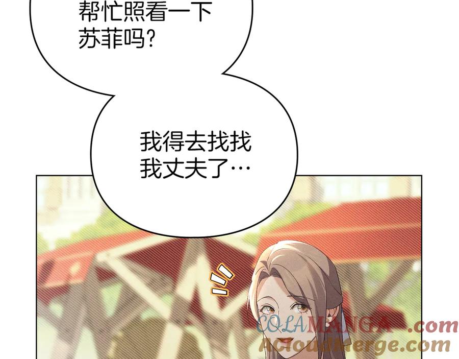 默许侵占 - 第57话 我来晚了 - 第77张图