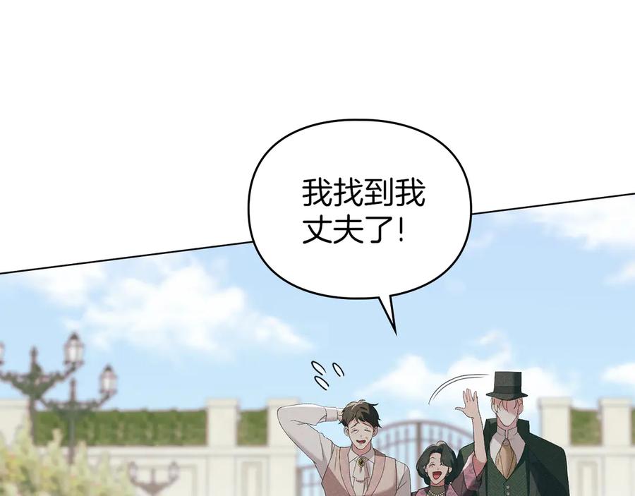 默许侵占 - 第57话 我来晚了 - 第123张图